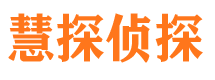 东阿捉小三公司